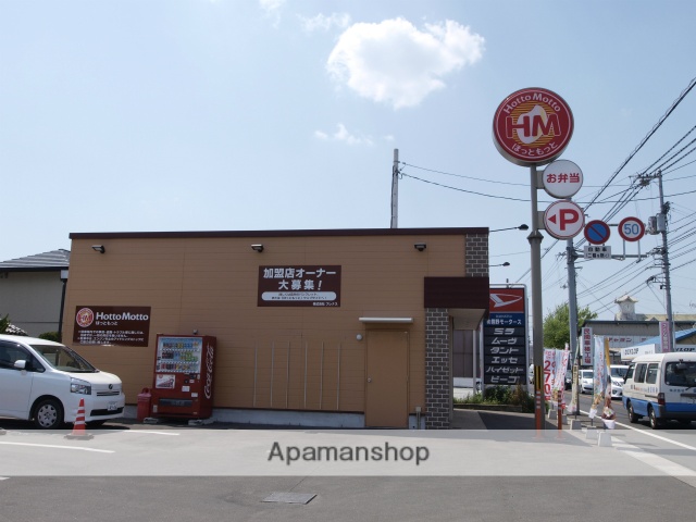 その他　ほっともっと（その他）まで87m