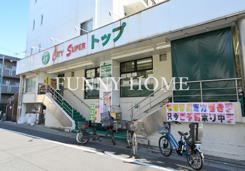 スーパー　トップ若林店（スーパー）まで685m