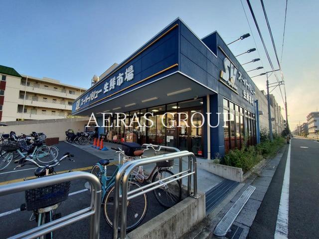 スーパー　スーパーバリュー 南浦和店（スーパー）まで282m