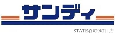 スーパー　サンディ布施店（スーパー）まで384m