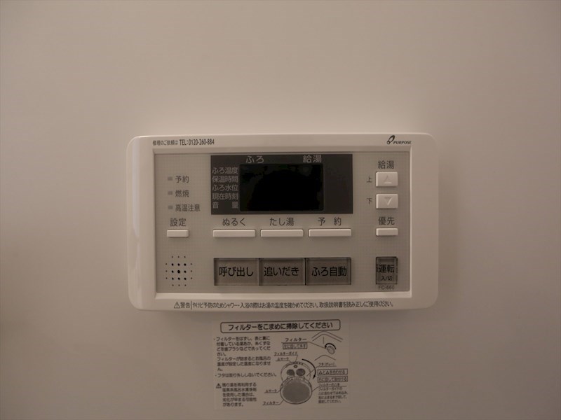 その他設備　給湯設備　追い焚き・オートバス機能完備