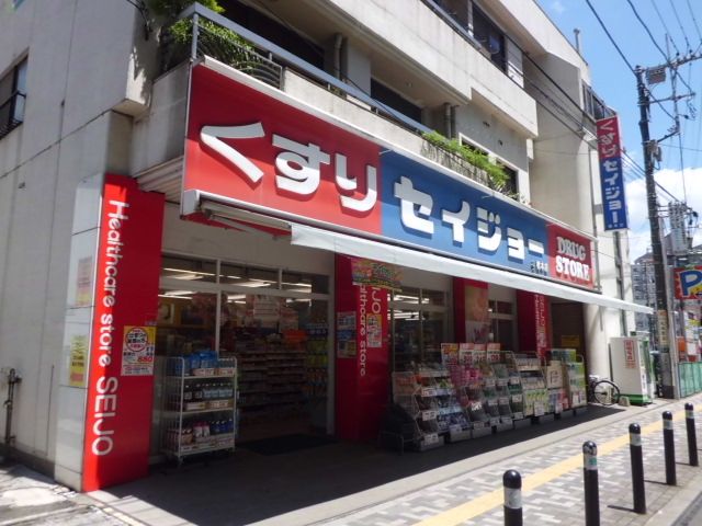 ドラックストア　セイジョー（ドラッグストア）まで358m