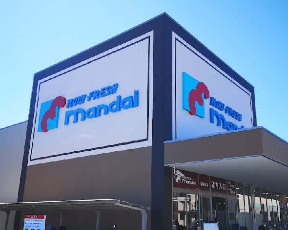 スーパー　万代 堺深井店（スーパー）まで262m