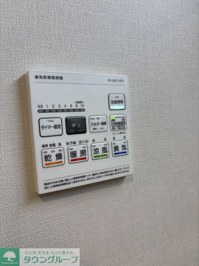 その他設備　設備