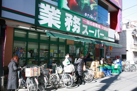 スーパー　業務スーパー 西小山店（スーパー）まで434m