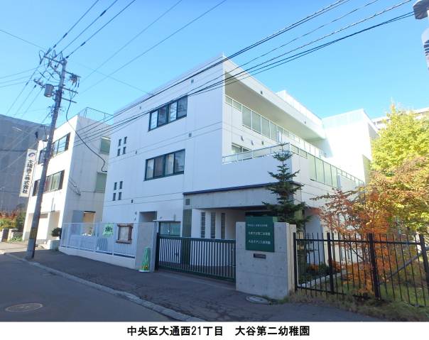 幼稚園・保育園　札幌大谷第二幼稚園（幼稚園・保育園）まで217m