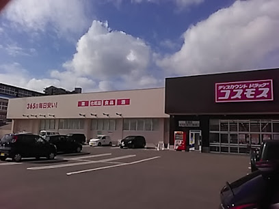 ドラックストア　ディスカウントドラッグコスモス 荘島店（ドラッグストア）まで1890m