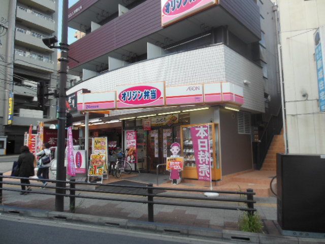 飲食店　オリジン弁当（飲食店）まで560m