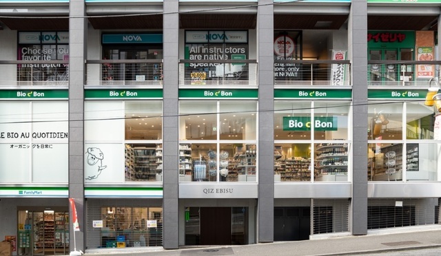 スーパー　ビオセボン恵比寿店（スーパー）まで410m