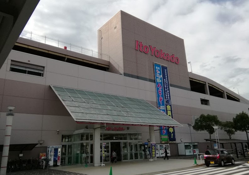 スーパー　イトーヨーカドー 尾張旭店（スーパー）まで519m