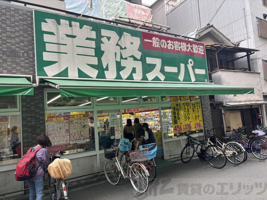 スーパー　業務スーパー十三店（スーパー）まで1820m