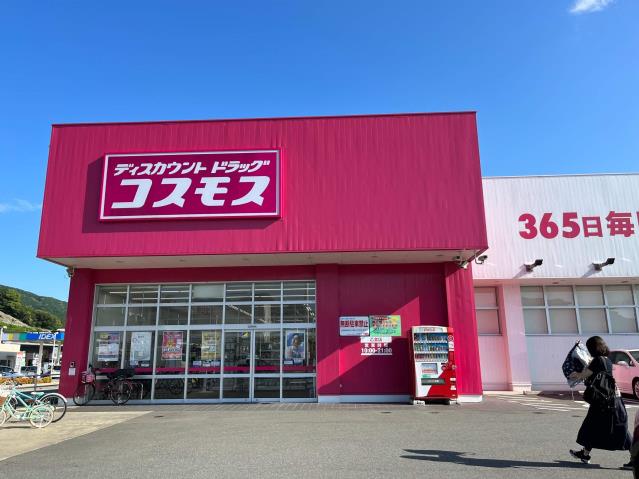 ドラックストア　（株）コスモス薬品／ディスカウントドラッグコスモス乙金店（ドラッグストア）まで5298m