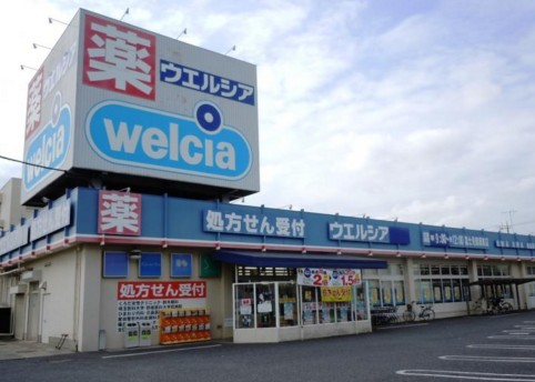 スーパー　ウエルシア 富士見鶴瀬東店（スーパー）まで561m
