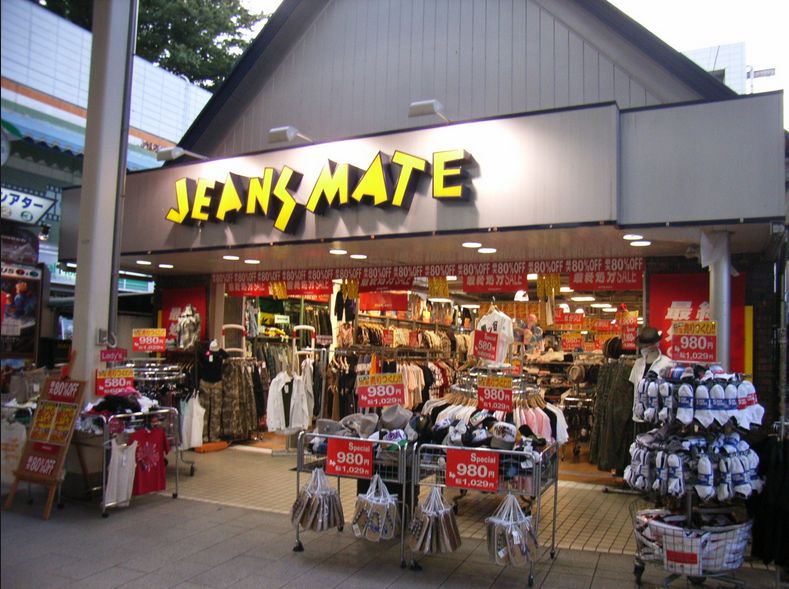 ショッピングセンター　ジーンズメイト両国店（ショッピングセンター）まで676m