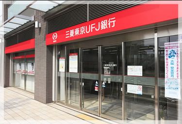 銀行　三菱UFJ銀行本所支店（銀行）まで824m