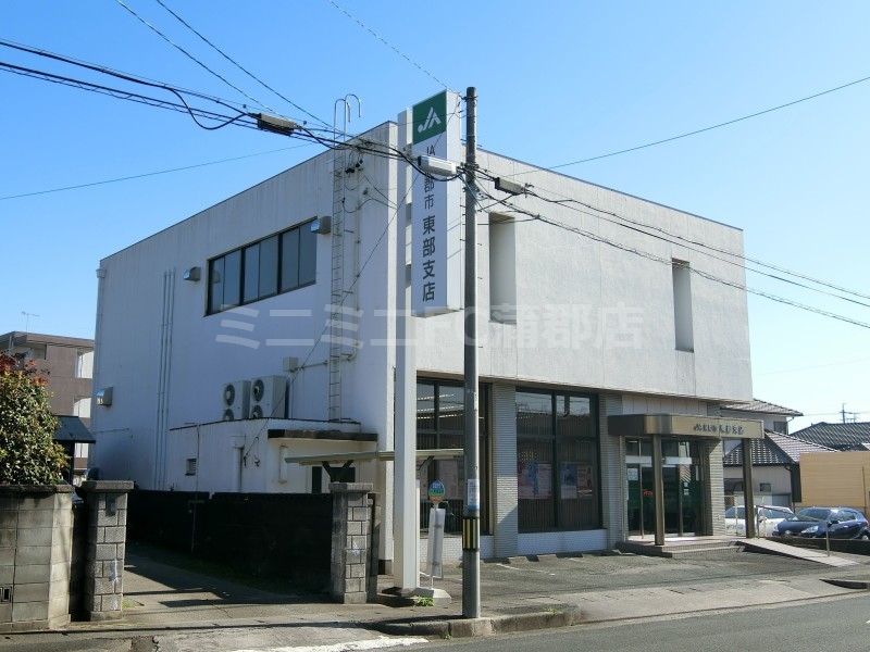 銀行　JA蒲郡市東部支店（銀行）まで463m