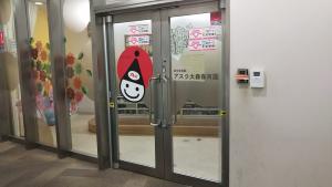 幼稚園・保育園　アスク大森保育園（幼稚園・保育園）まで1179m