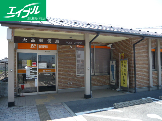 郵便局　大高郵便局（郵便局）まで300m