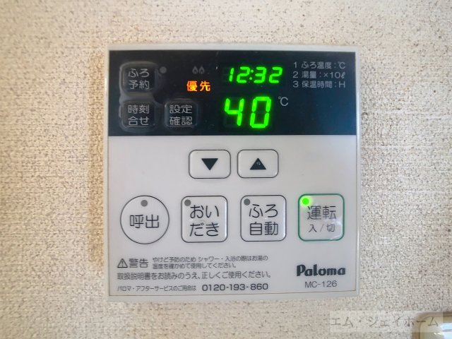 その他設備