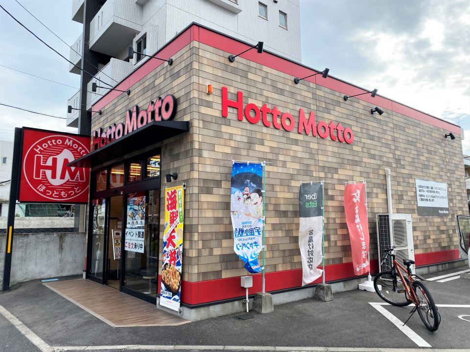 その他　ほっともっと鷹師店（その他）まで130m