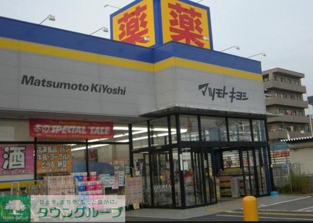 ドラックストア　マツモトキヨシ新柴又駅前店（ドラッグストア）まで163m
