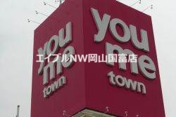 スーパー　ゆめタウン山陽（スーパー）まで474m