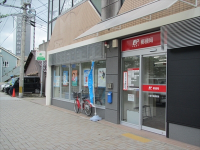 郵便局　小倉中島郵便局（郵便局）まで650m