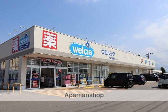 その他　ウエルシア南砺福野店（その他）まで399m