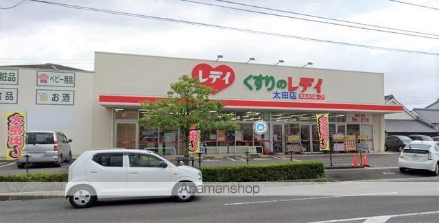 ドラックストア　くすりのレディ（ドラッグストア）まで278m