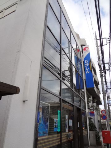 銀行　東京東信用金庫（銀行）まで160m