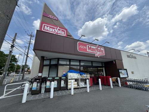 スーパー　マックスバリューエクスプレス平子店（スーパー）まで967m