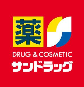 ドラックストア　サンドラッグ長原東急店（ドラッグストア）まで386m