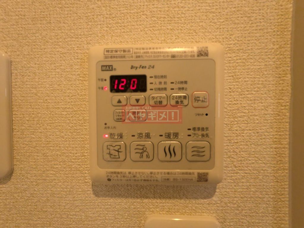 その他設備　設備