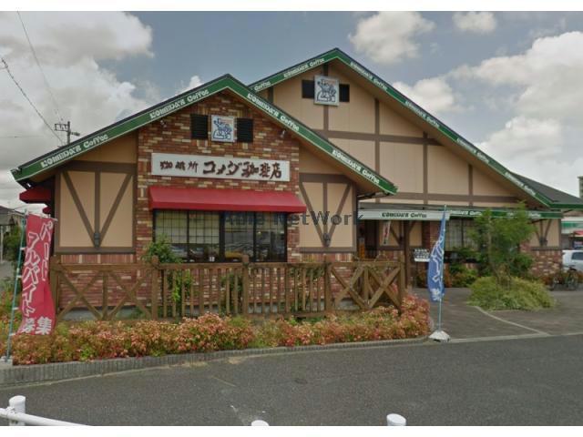 飲食店　コメダ珈琲店岡崎矢作店（飲食店）まで887m