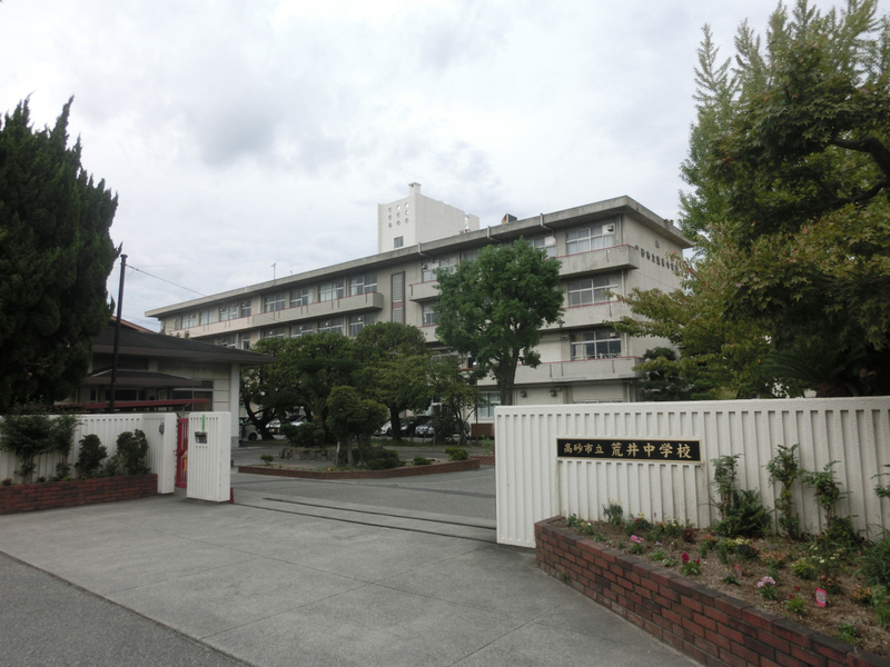 中学校　荒井中学校（中学校）まで1818m