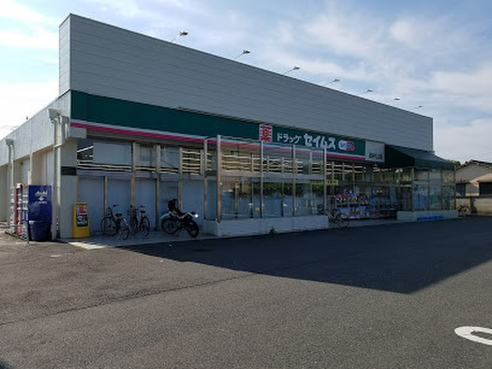 ドラックストア　ドラッグセイムス　残堀店（ドラッグストア）まで1800m