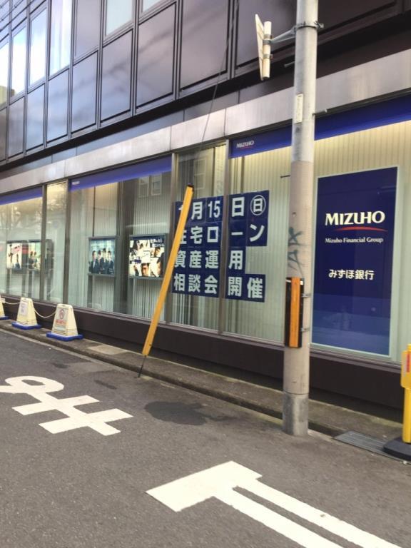 銀行　みずほ銀行　山本支店（銀行）まで114m