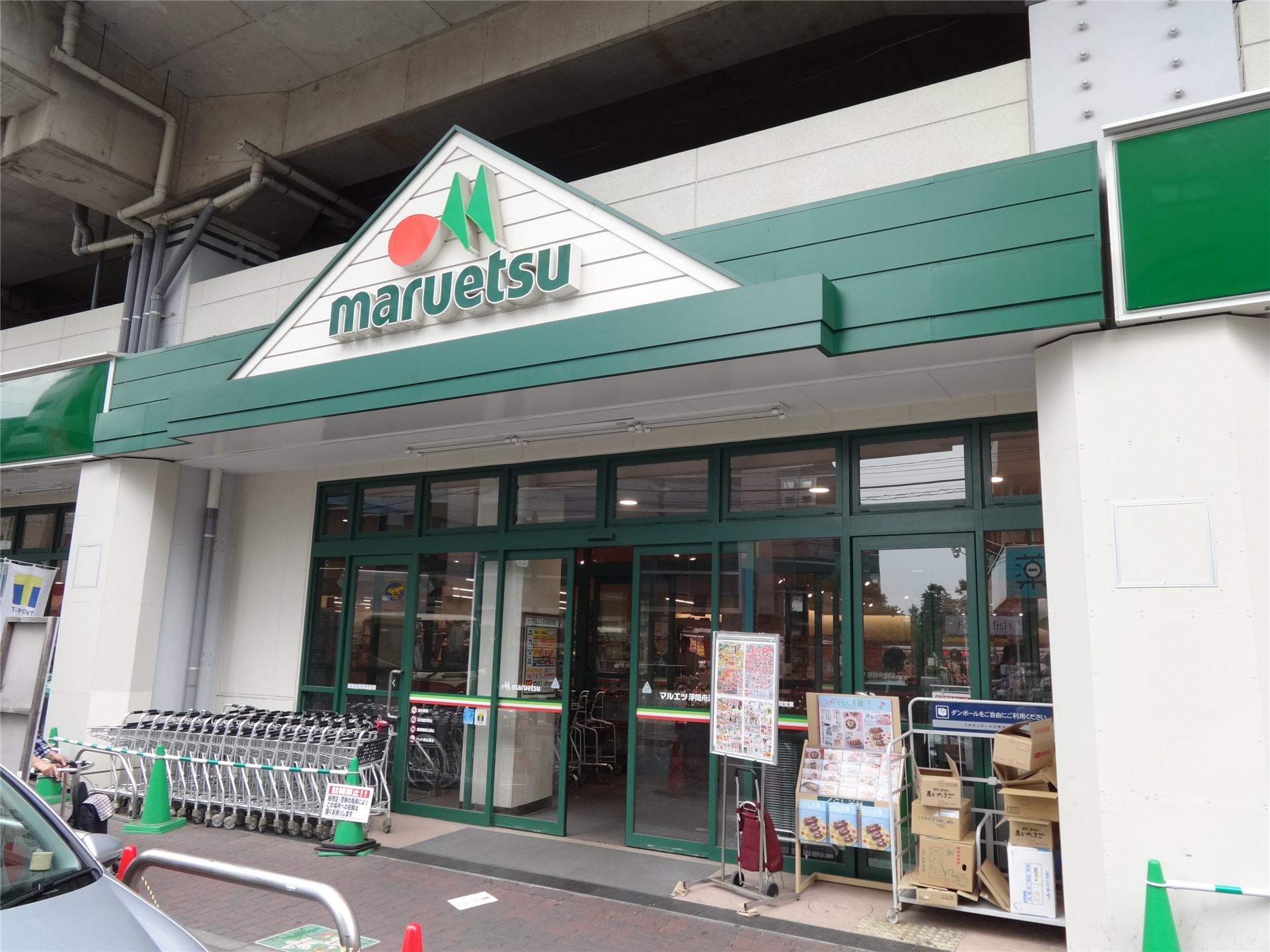 スーパー　マルエツ　浮間舟渡店（スーパー）まで180m