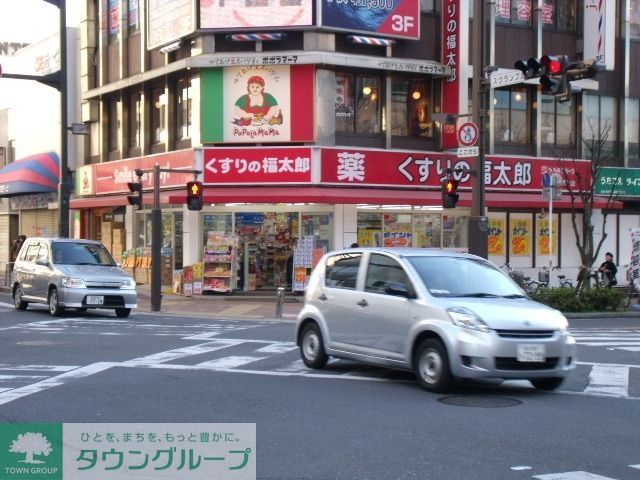 ドラックストア　くすりの福太郎（ドラッグストア）まで580m