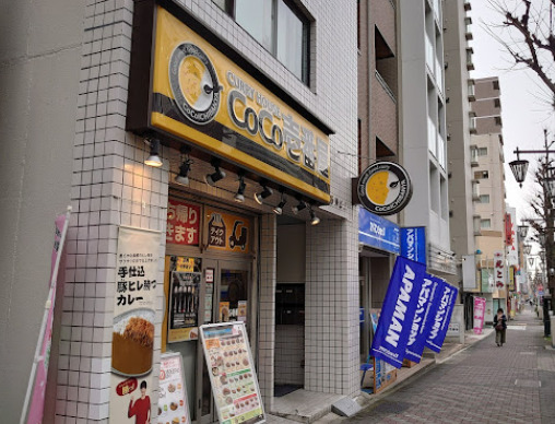 飲食店　カレーハウスCoCo壱番屋 池下店（飲食店）まで181m