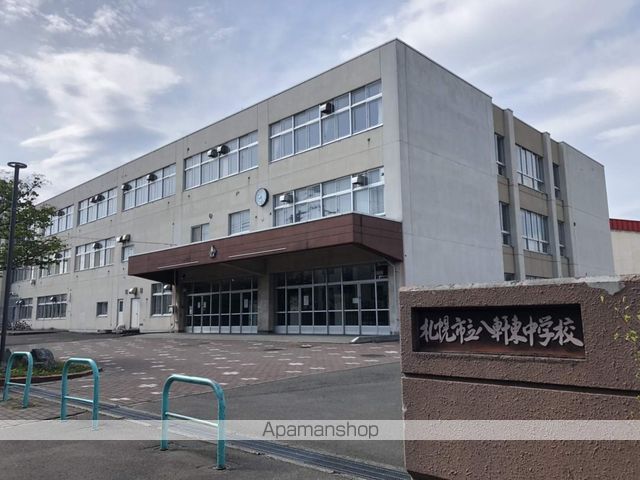 中学校　八軒東中学校（中学校）まで176m