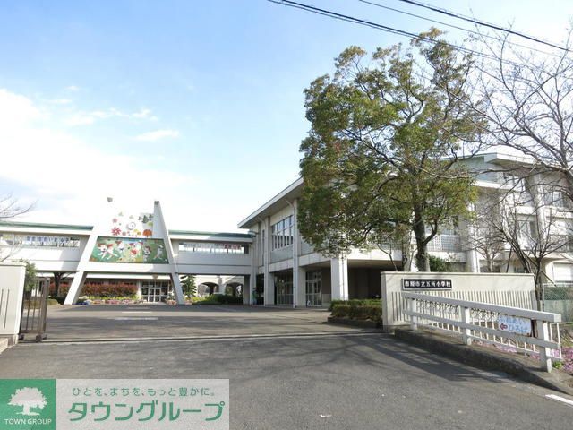 小学校　市原市立五所小学校（小学校）まで370m
