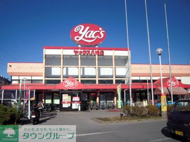 ドラックストア　ヤックスドラッグ市原八幡店（ドラッグストア）まで720m