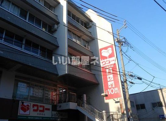 スーパー　ワコー 河原町店（スーパー）まで1105m