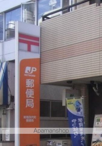 郵便局　板橋小茂根郵便局（郵便局）まで390m