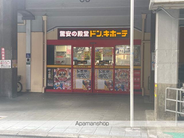 その他　ドン・キホーテ（その他）まで456m