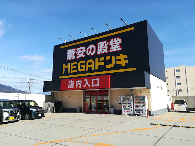 ショッピングセンター　MEGAドン・キホーテ大津店（ショッピングセンター）まで1700m