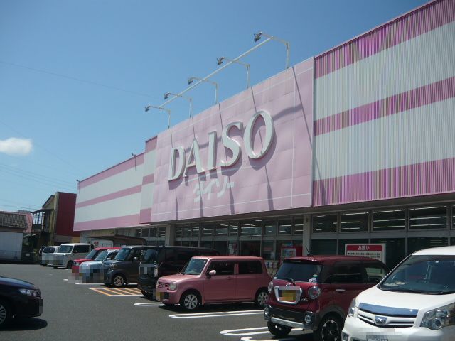 その他　ダイソー寿店（その他）まで1300m