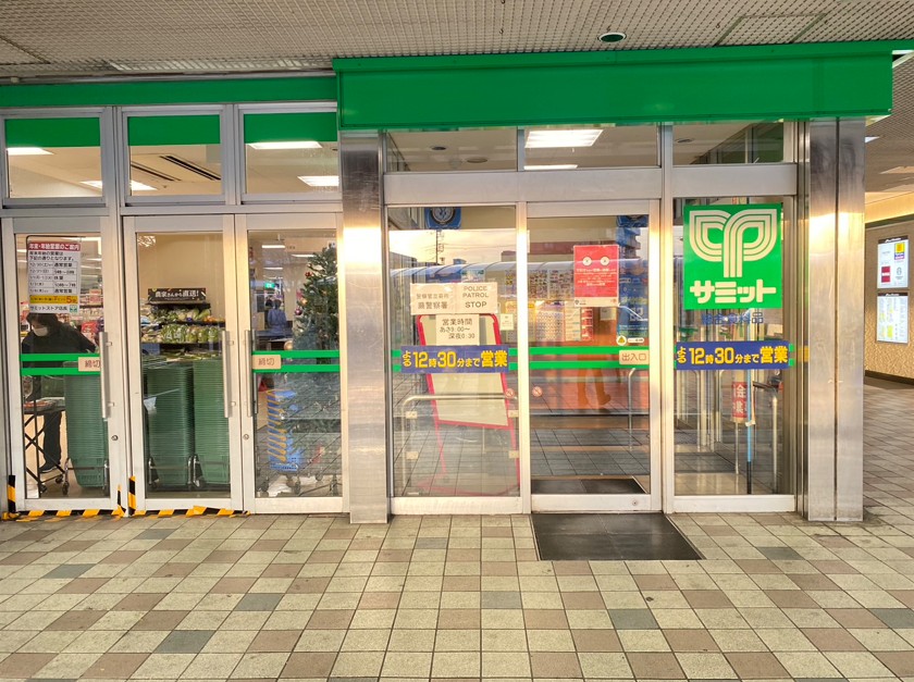 スーパー　サミットストア戸田公園駅店（スーパー）まで356m