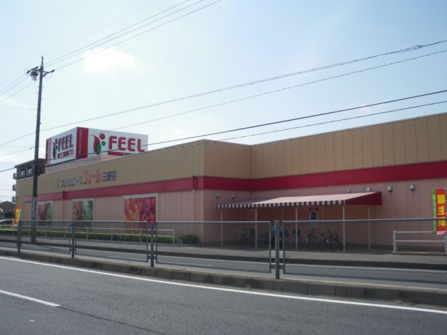 スーパー　フィール（スーパー）まで1200m